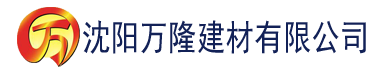 沈阳番茄视频iOS建材有限公司_沈阳轻质石膏厂家抹灰_沈阳石膏自流平生产厂家_沈阳砌筑砂浆厂家